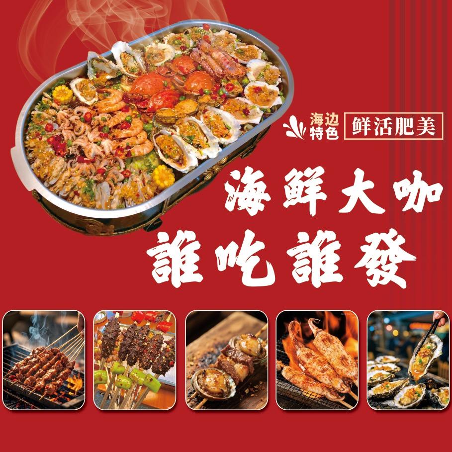 1号码头海鲜烧烤大排档