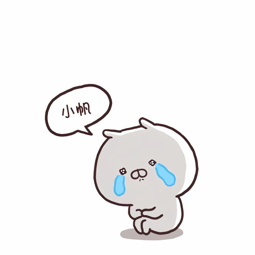 眪眪控
