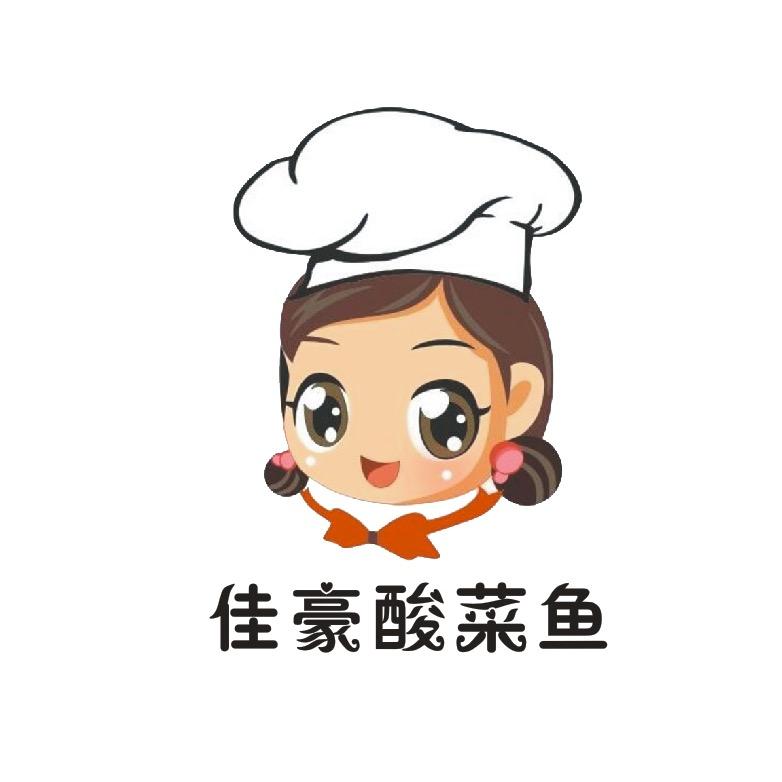 佳豪酸菜鱼(东方康城店)官方号