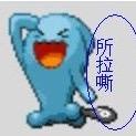 火箭队的果然翁