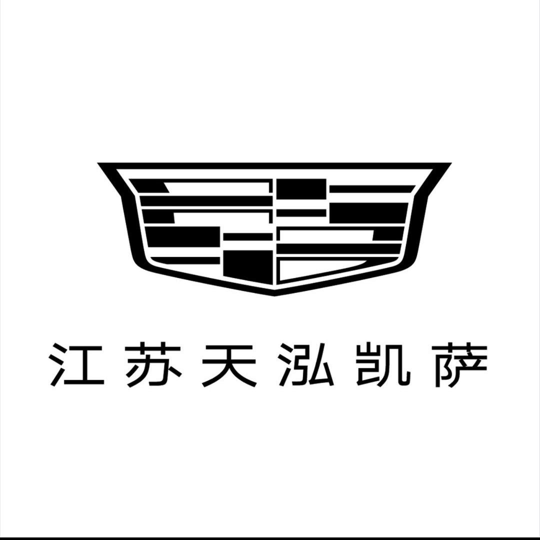 凯迪拉克轿车推荐官