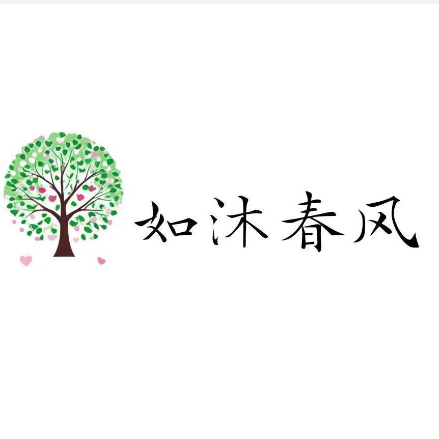 如沐春风心理咨询