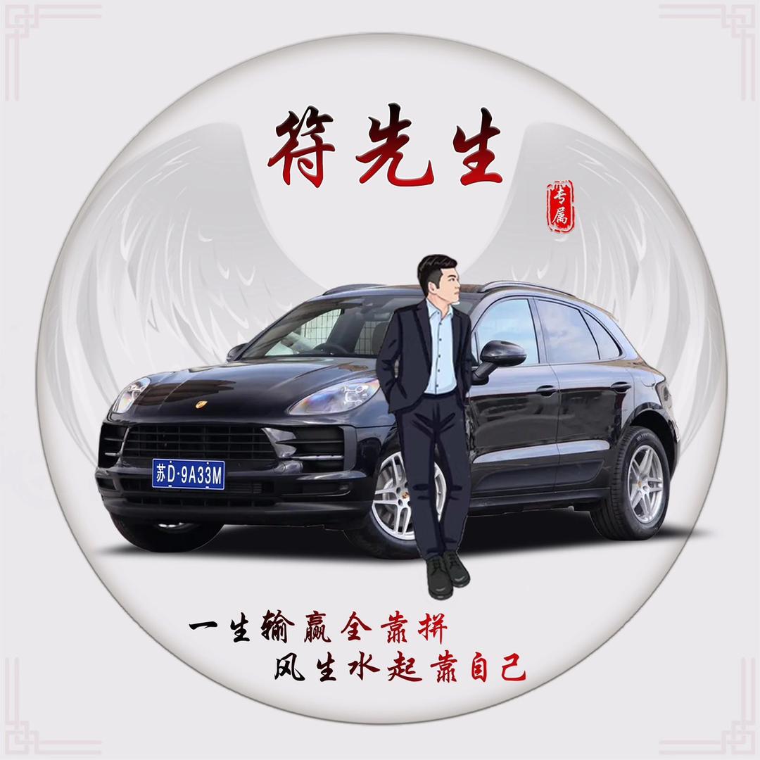 爷ヽ霸占你的美