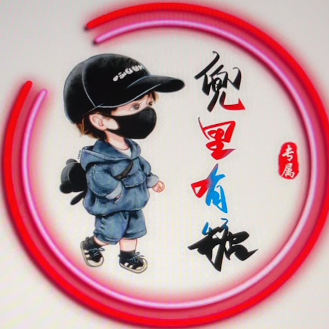 兜兜里有🍬