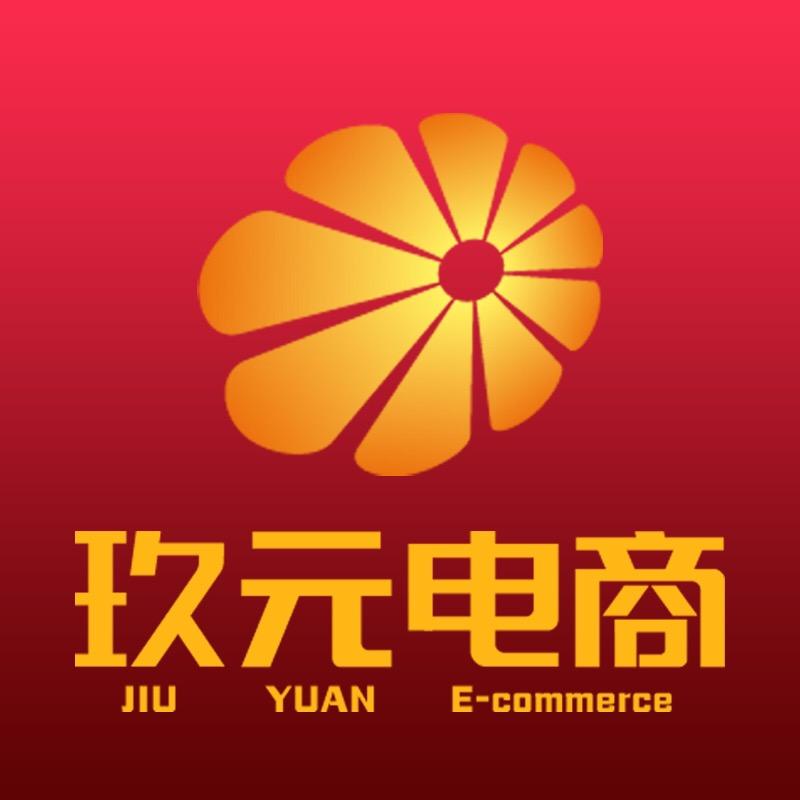 玖元专营店