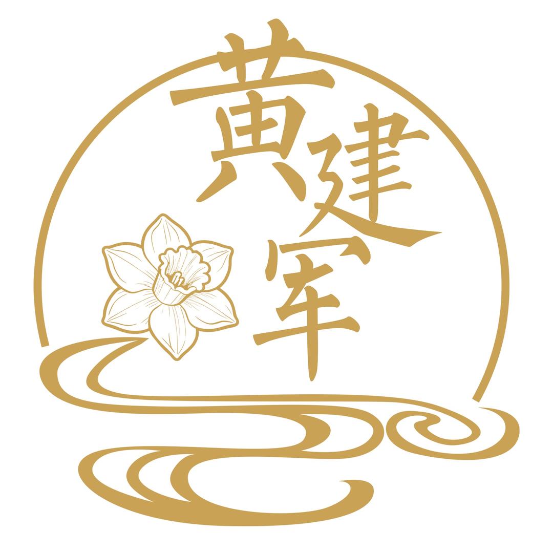 漳州市黄建军芗剧团