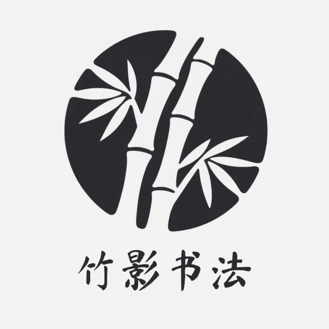 爱写字的肖老师（招生中）