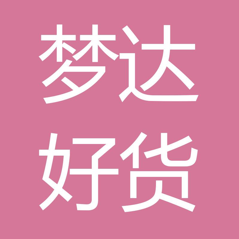 梦达好货