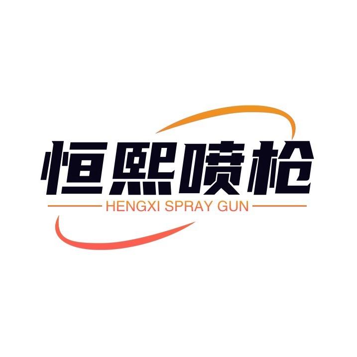悦彭静电喷枪（源头)工厂