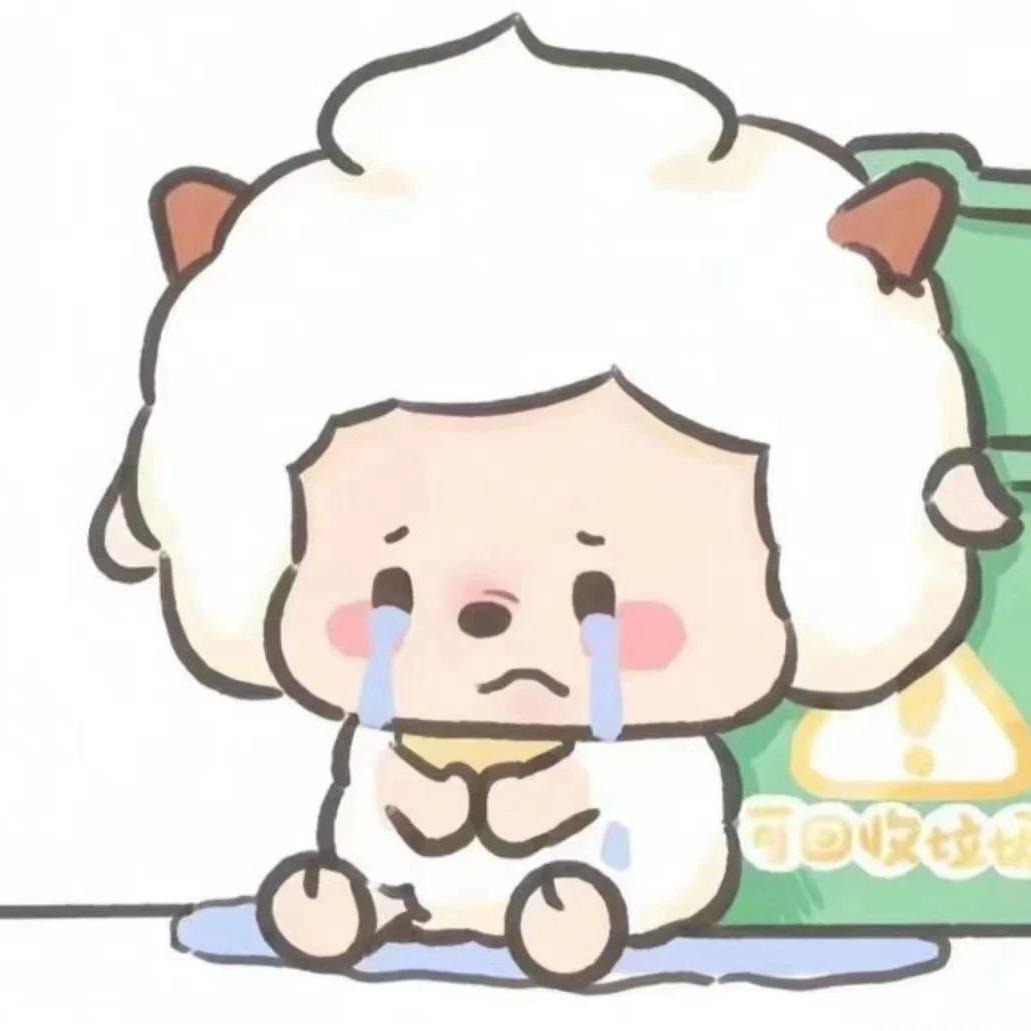 小羊(㊖ˍ㊖)
