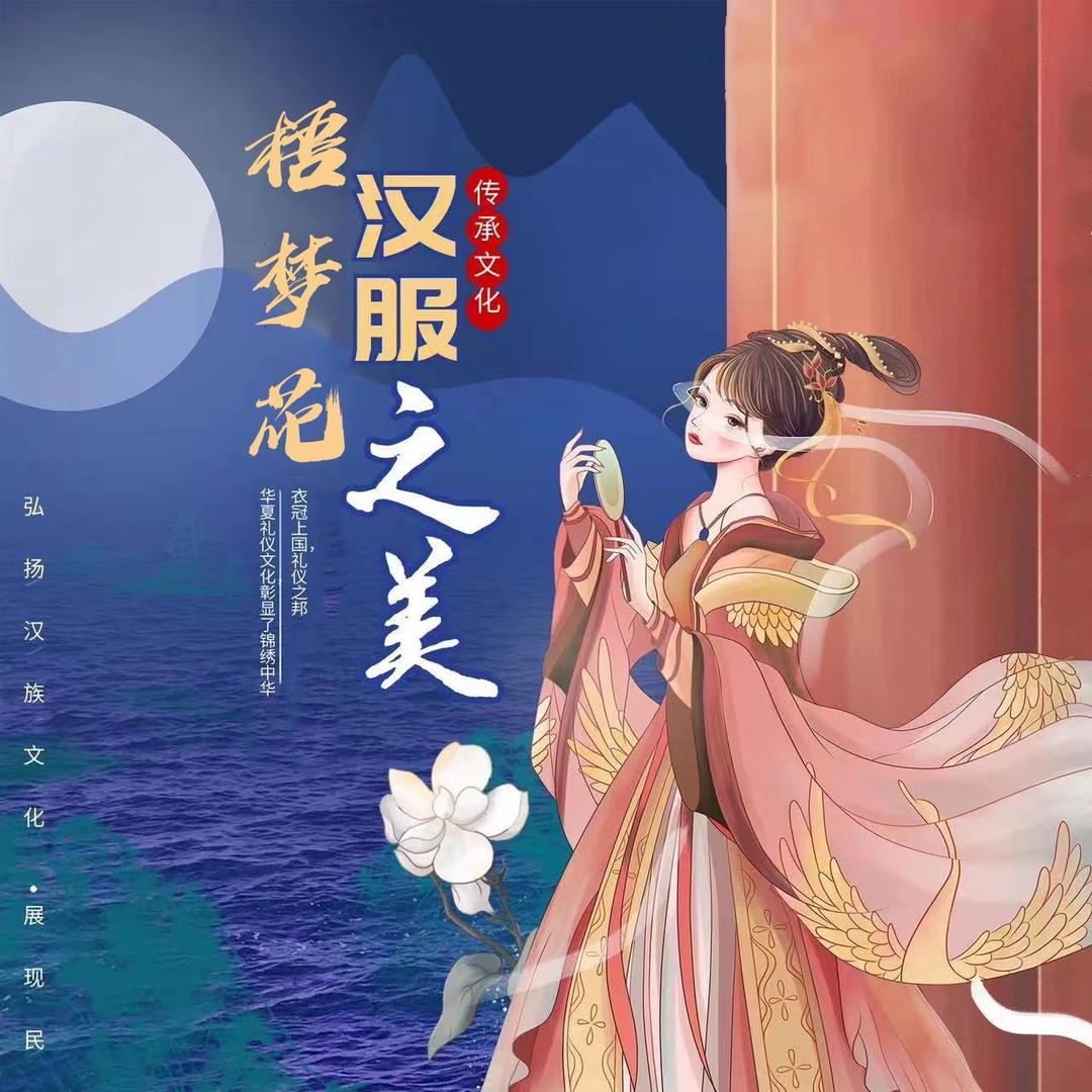 梧梦花