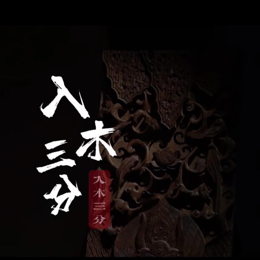 长沙入木三分全屋定制