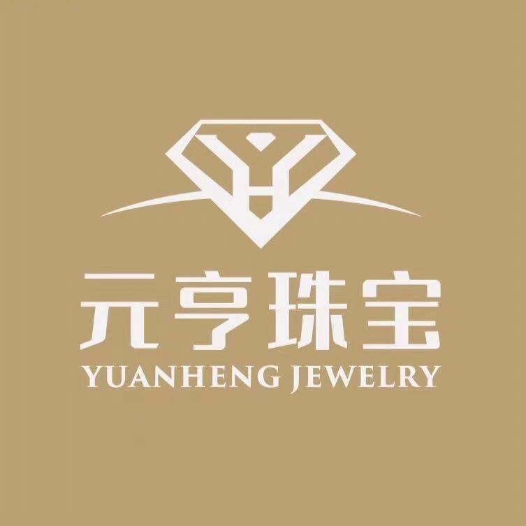 文水元亨珠宝💎（金包银）