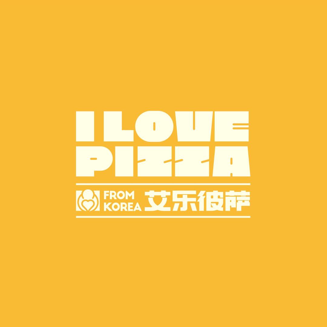艾乐彼披萨ILOVEPIZZA