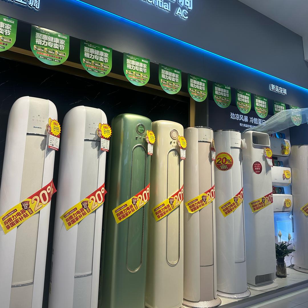 格力电器董明珠健康家35号楼店