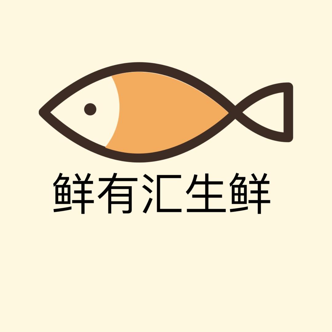 【阿培海鲜】鲜有汇电子商务有限公司