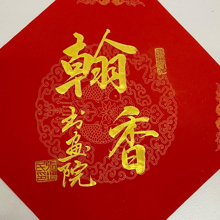 信都区宇杉书画装裱店