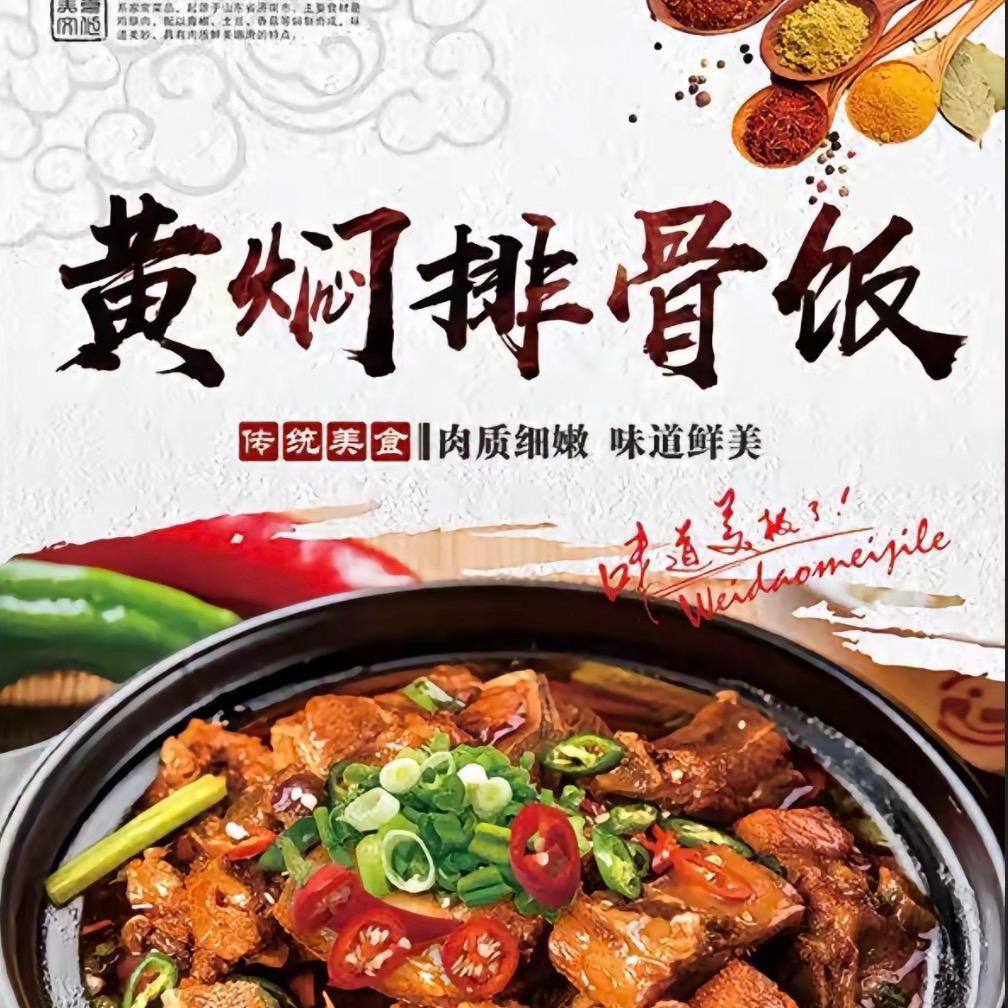 🐔尚膳黄焖鸡（新民店）