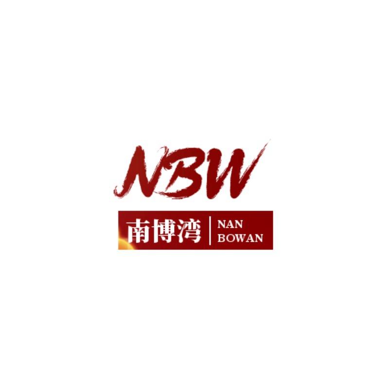 南博湾服饰