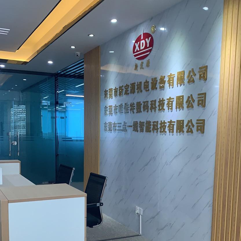 热压、热铆、热熔