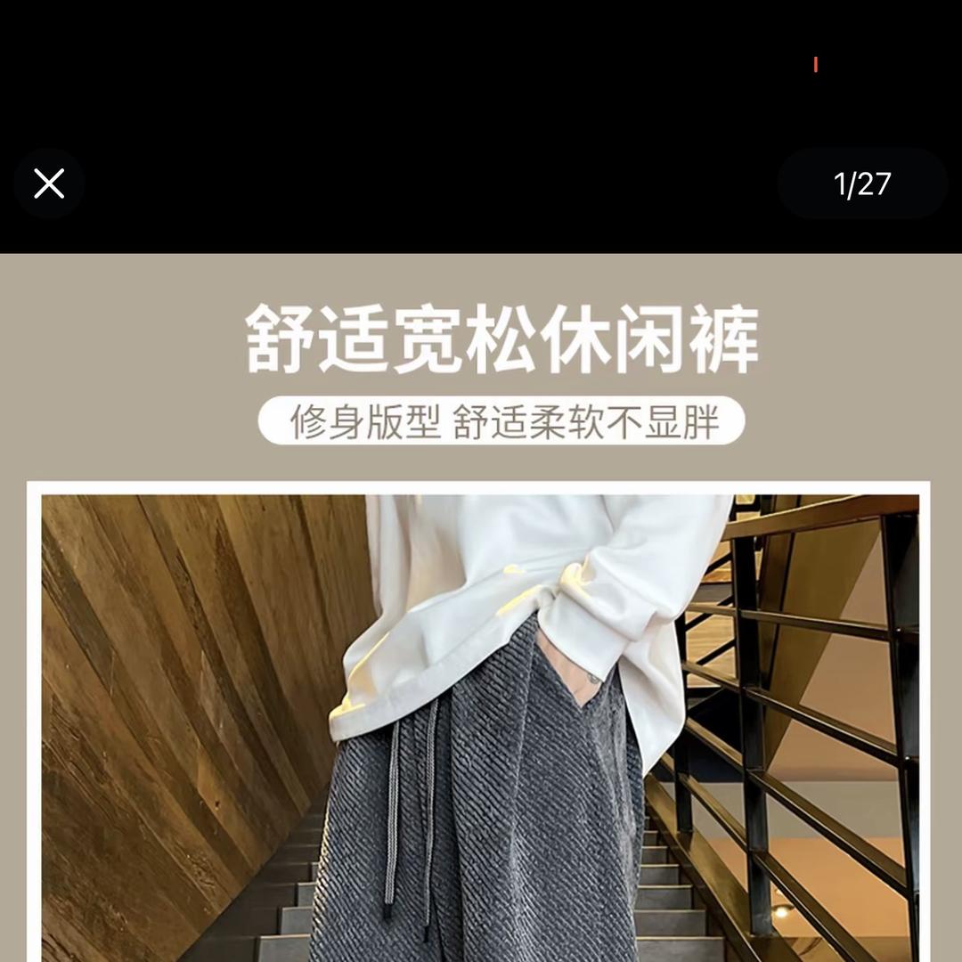 杰科斯丹顿男装店