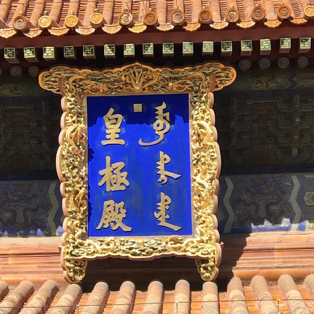 永