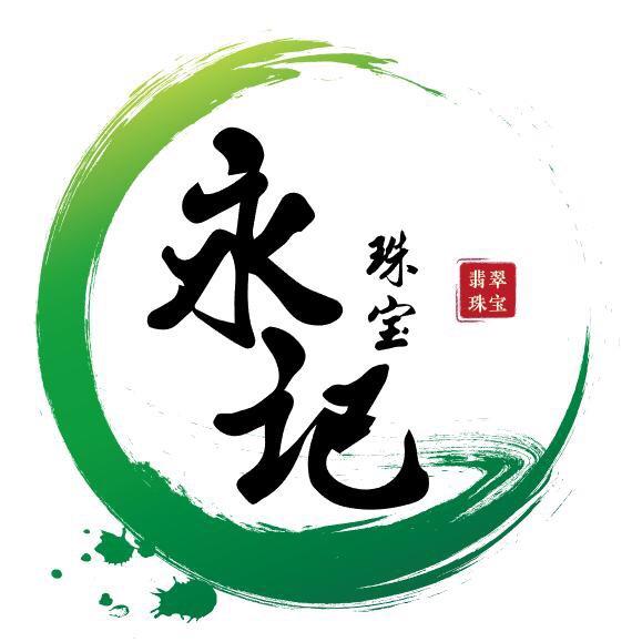 永记珠宝