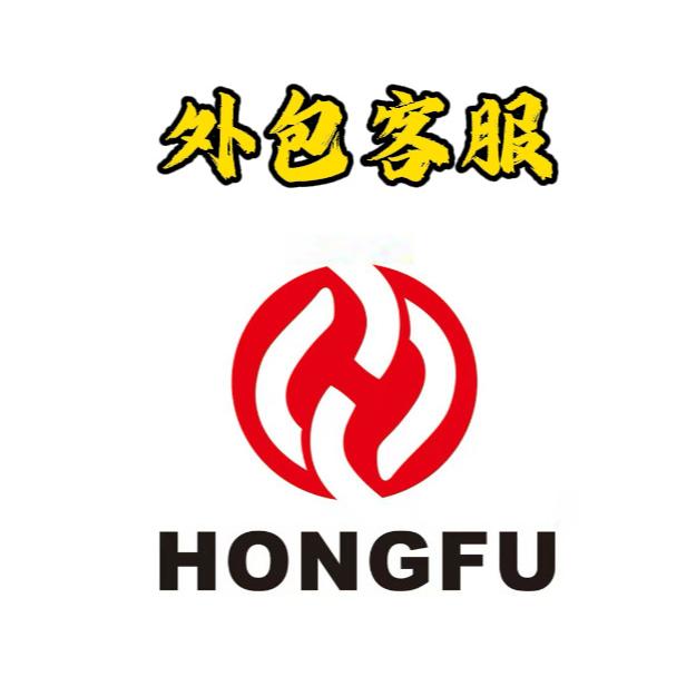 鸿福掌柜外包客服
