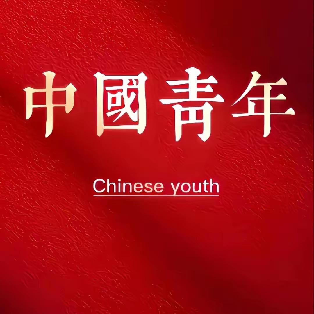 红星🇨🇳