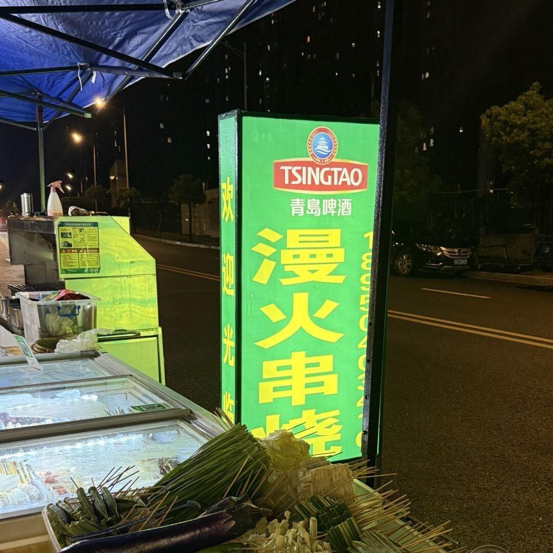 漫火（六馆美食街）