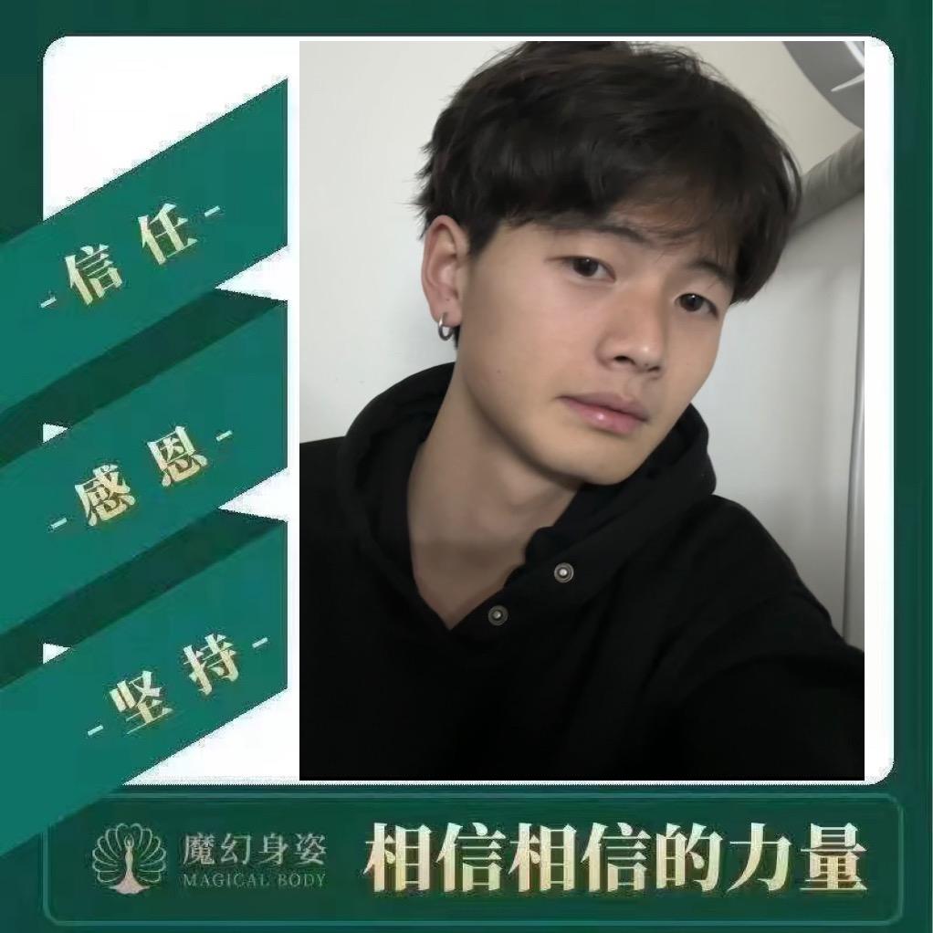 魔幻身姿杨超超