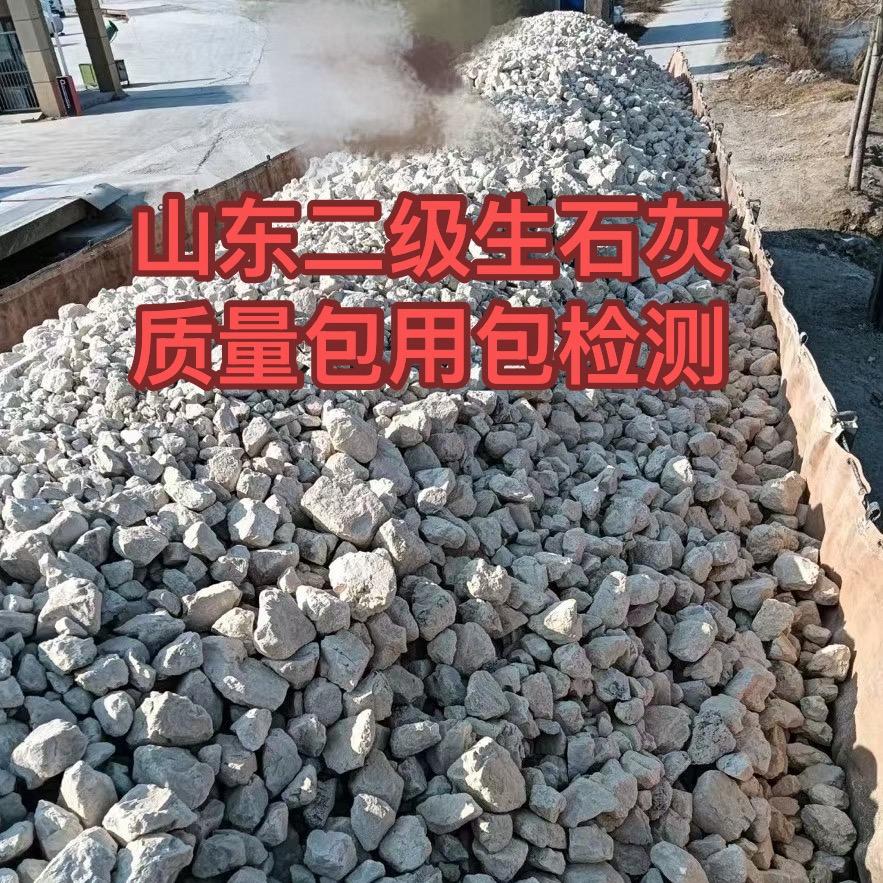 山东临沂石灰厂家