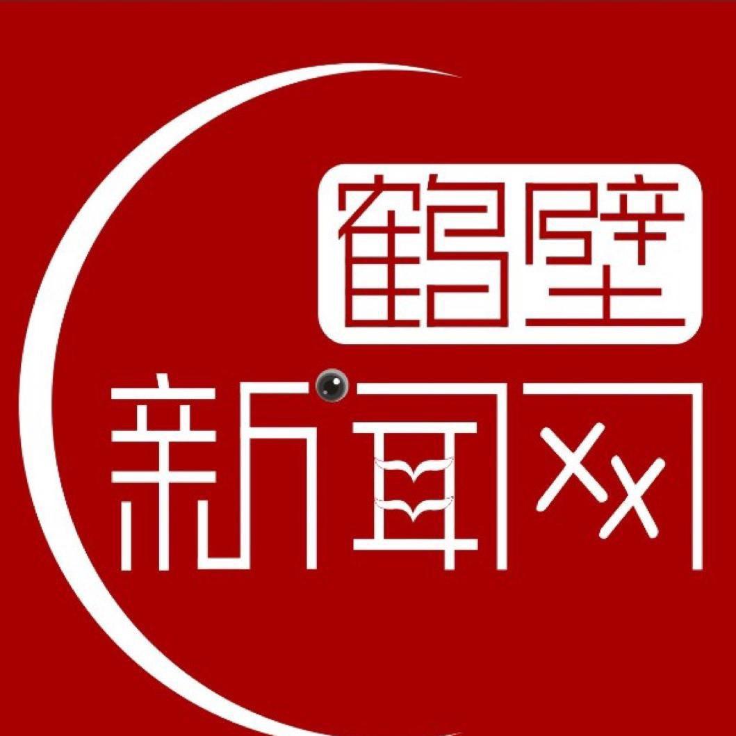 鹤壁新闻网