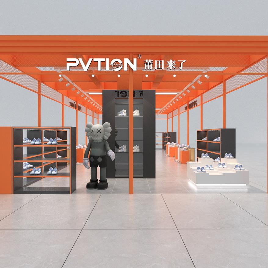 莆由来了（兴城店）