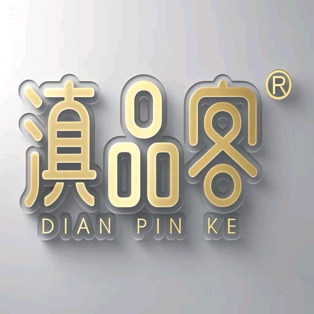 滇品客青稞饼工厂店