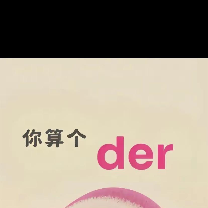 睡务局