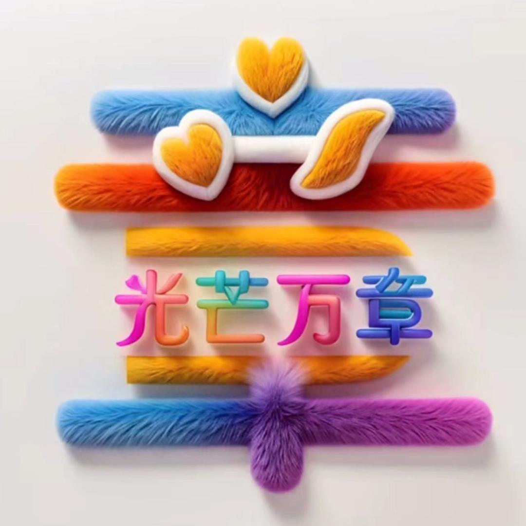 无聊阿