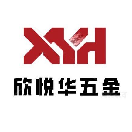 欣悦华五金加工