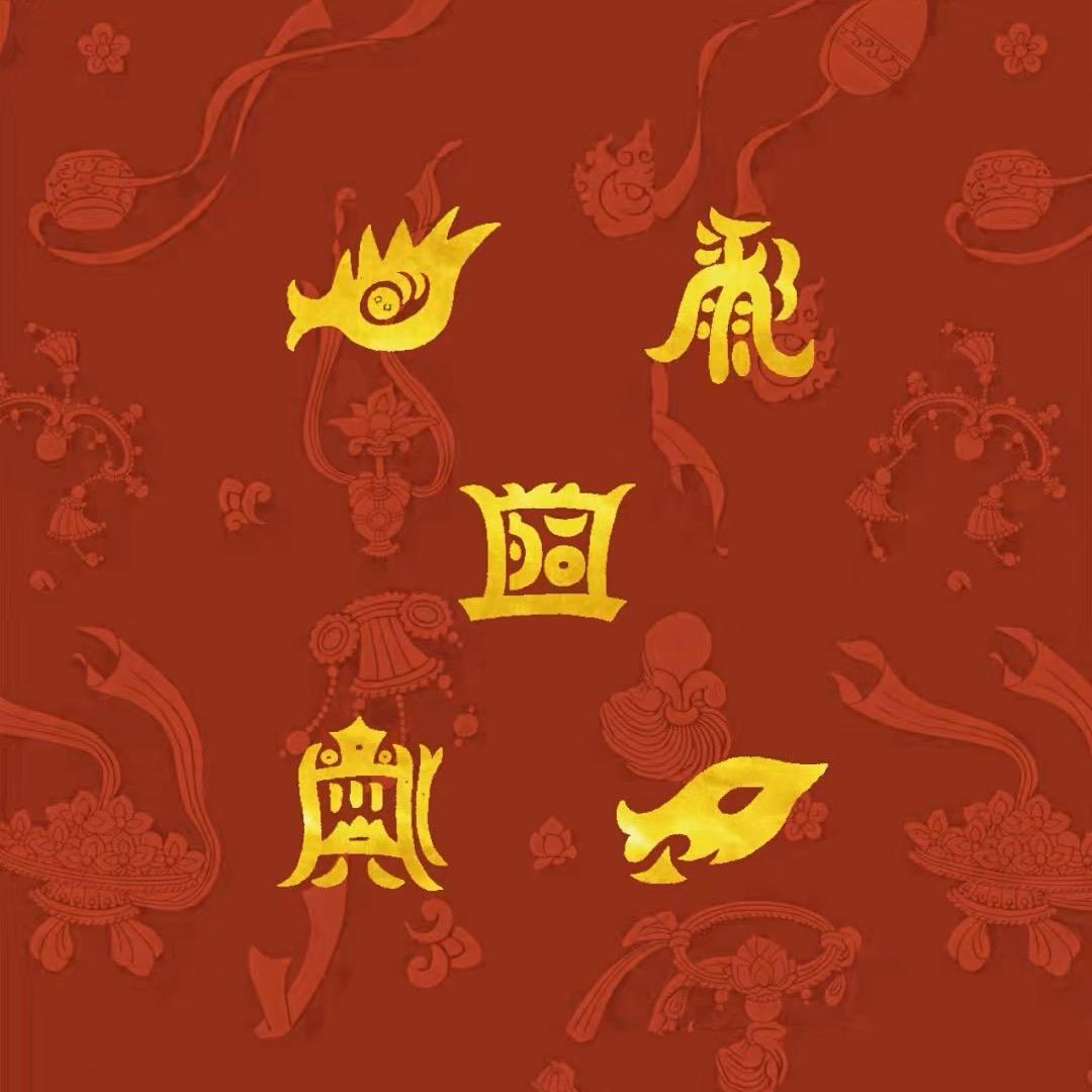 思宁