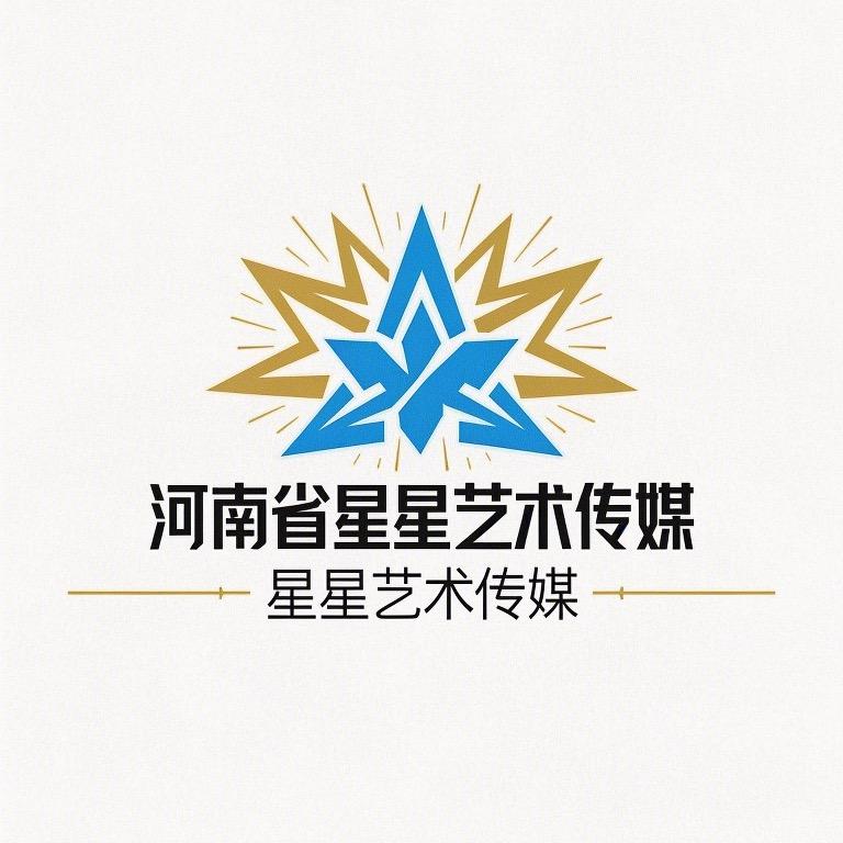 河南省星星艺术团