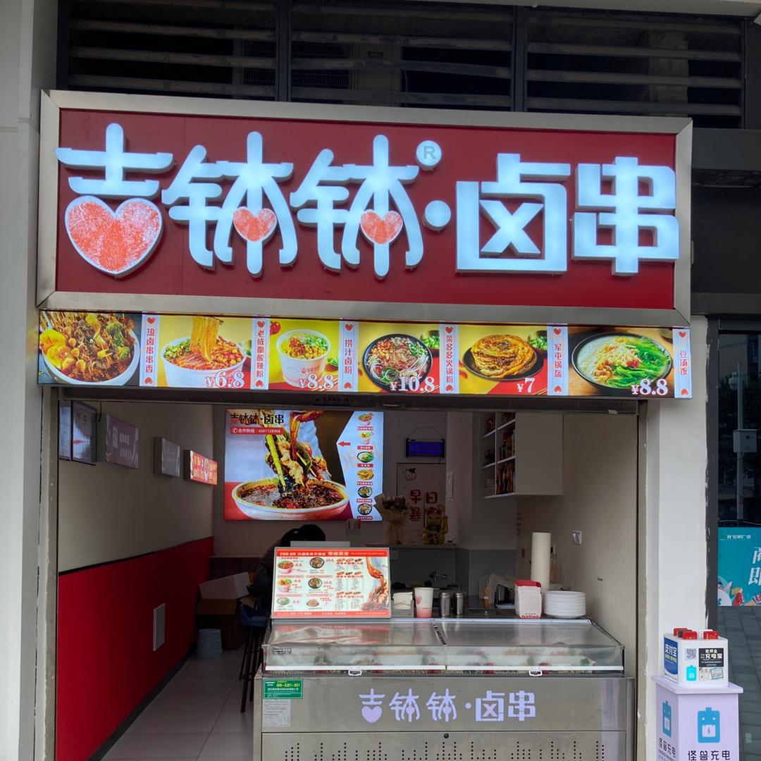 鑫佳洁物业