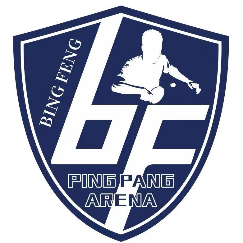 青运-冰峰乒乓球-纪老师