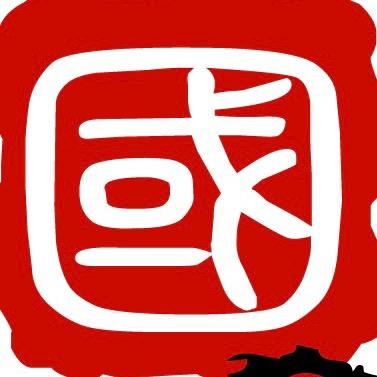 中國紅美術館