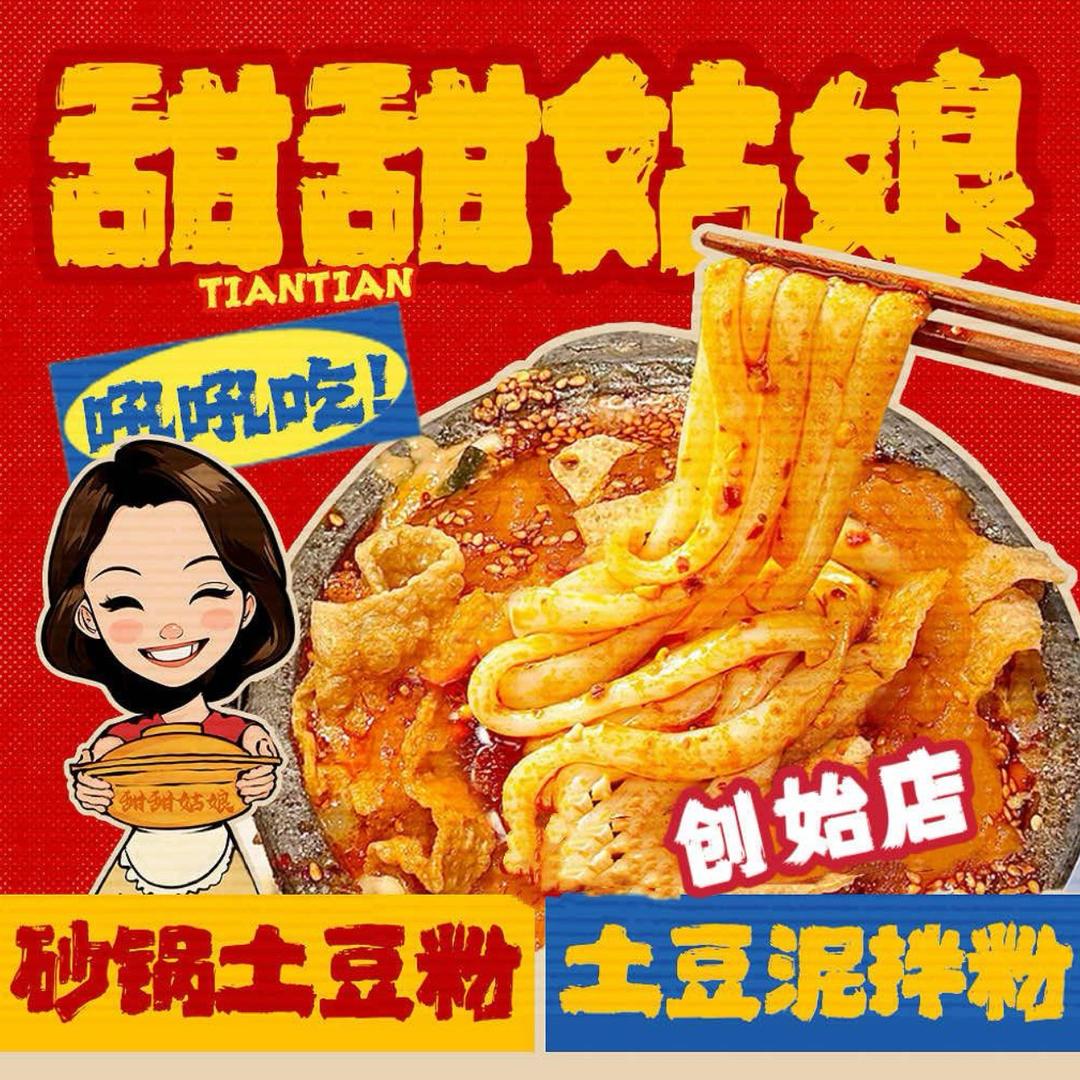 彰武县甜甜姑娘