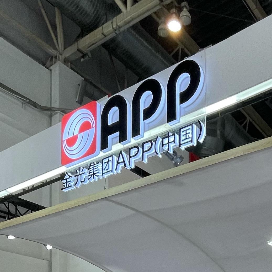 华芳科技—APP办公纸