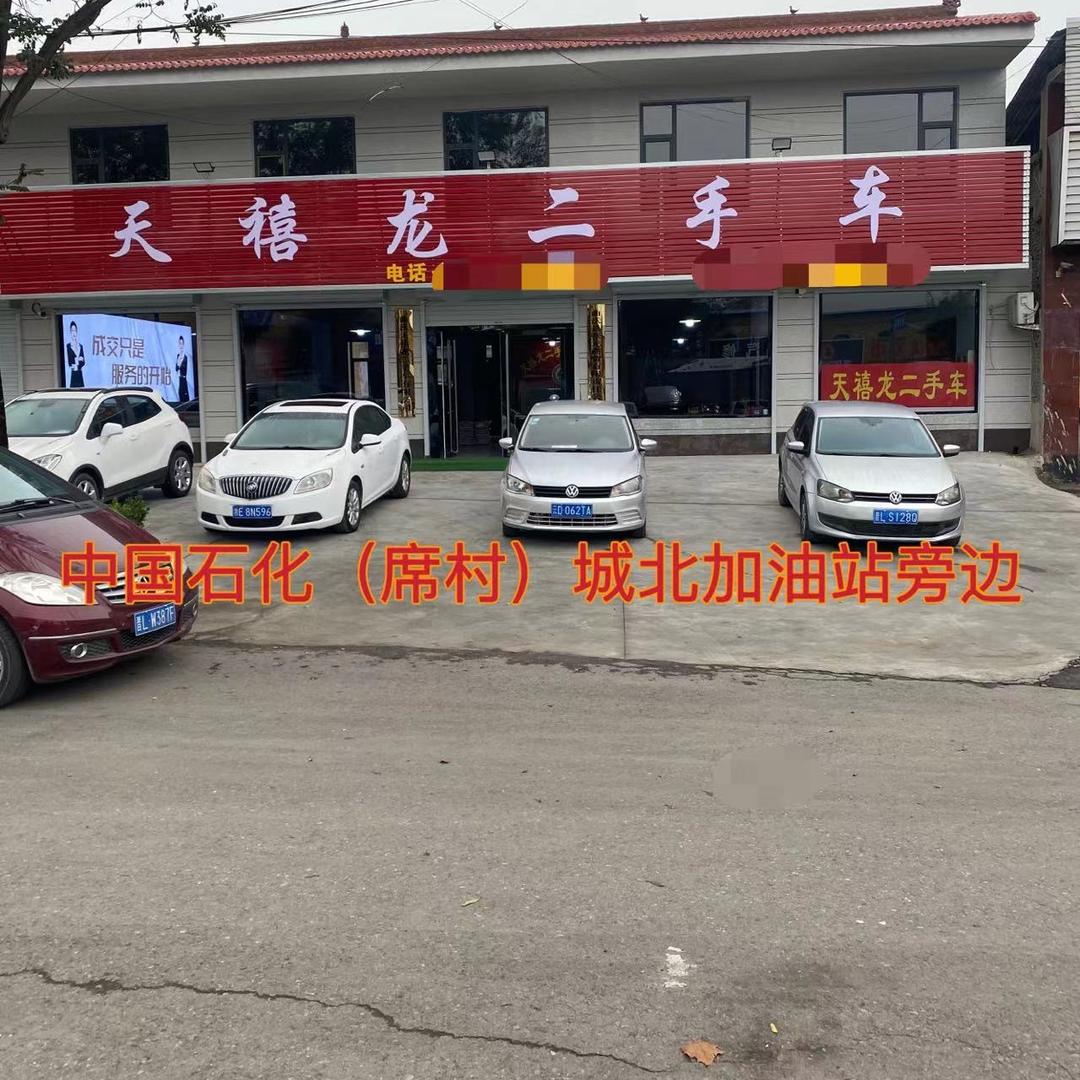 天禧龙二手车