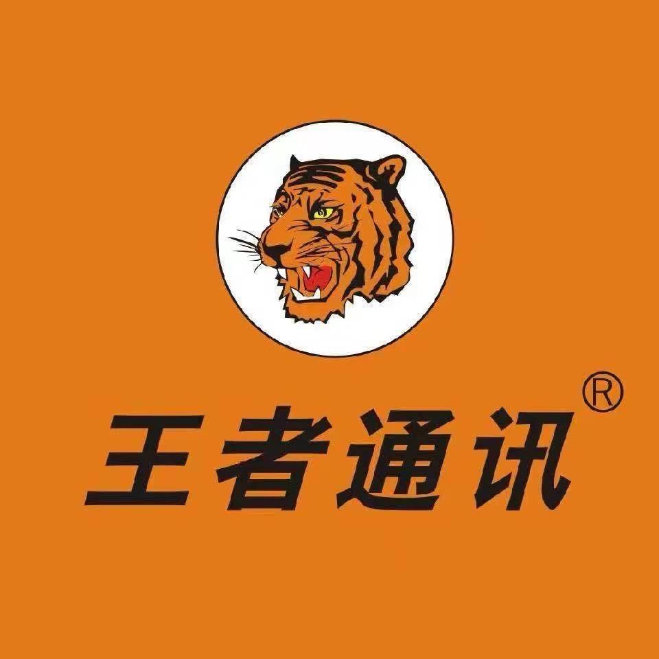 王者通讯（东葛路店）店长