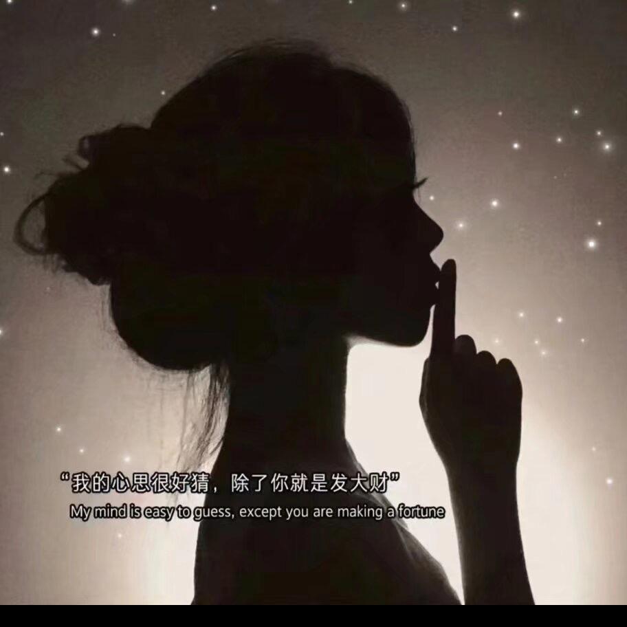 ღ᭄ꦿ余生有你ৡღ᭄ꦿ不要连赞拒私聊