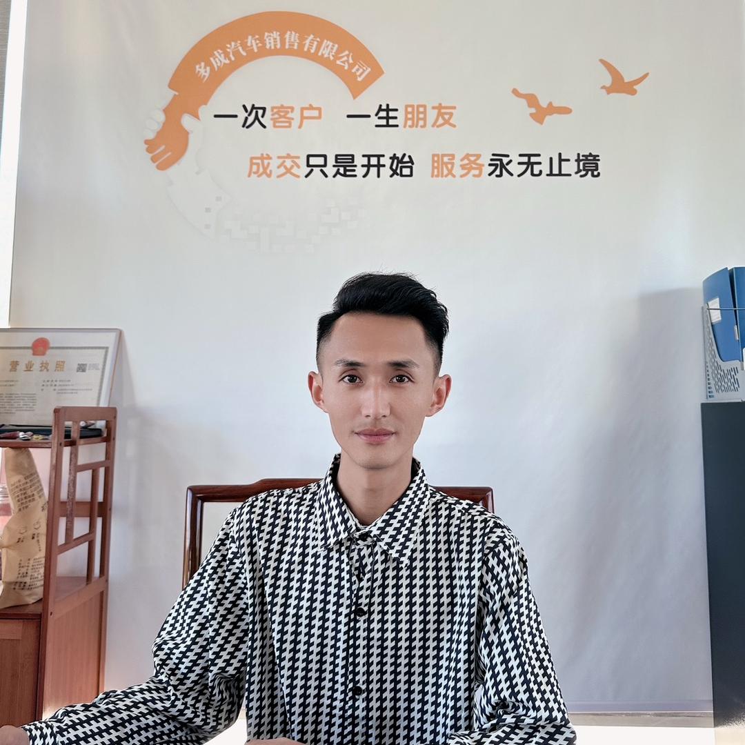 多成汽车销售有限公司