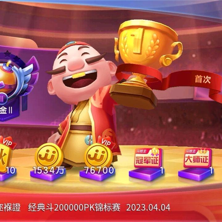 JJ浪哥